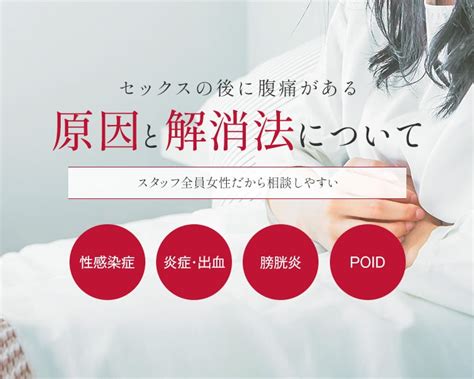 セックス後の不調、オーガズム後症候群って知っていますか？。